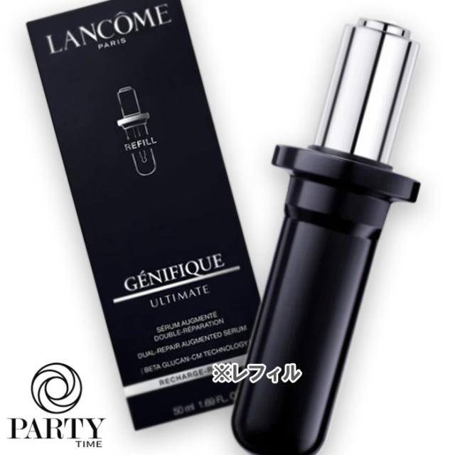 ジェニフィックアルティメセラム　レフィル50ml ジェニフィック アルティメ セラム|美容液|ランコム公式
