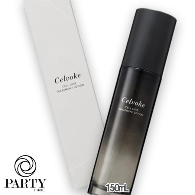 Celvoke(セルヴォーク) セルリュクス トリートメントローション 150mL