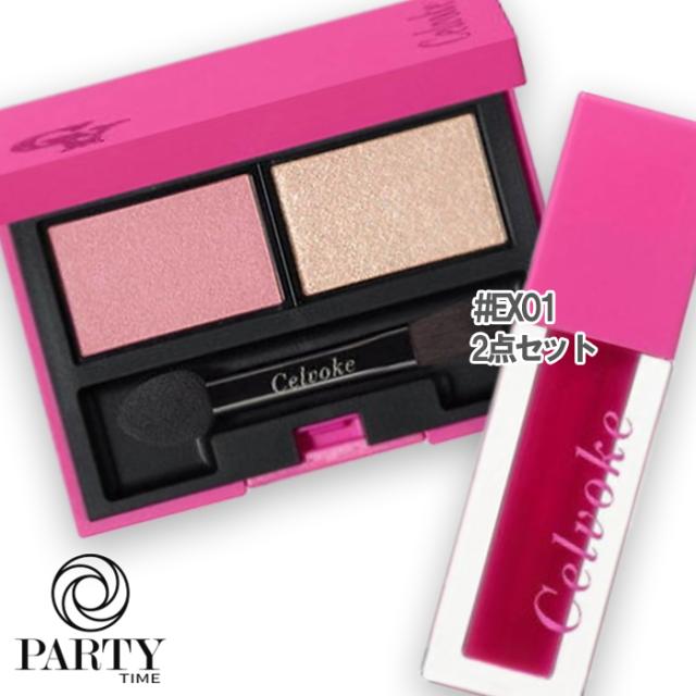 Celvoke(セルヴォーク) 【数量限定】セルヴォーク ピンクアミュレット