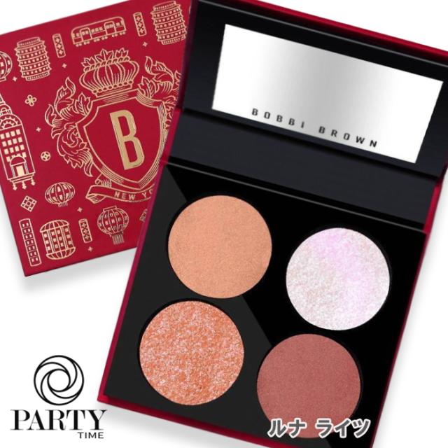 BOBBI BROWN(ボビイ ブラウン) 【数量限定】ルナ ライツ アイシャドウ クォード