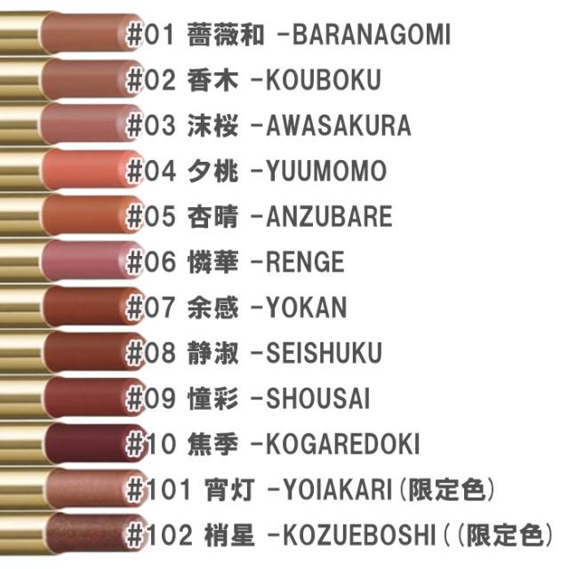 SUQQU(スック) ベルベット フィット リップスティック レフィルの通販