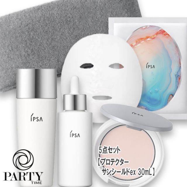 IPSA(イプサ) 【数量限定】ブライトニングキット　プロテクター サンシールドex 30mL