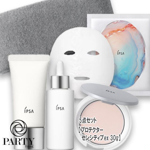 IPSA(イプサ) 【数量限定】ブライトニングキット　プロテクター センシティブex 30g