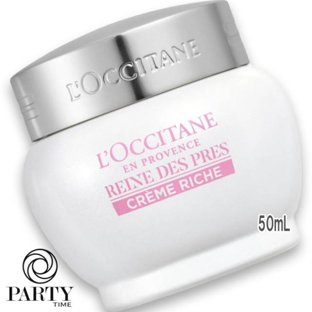 L'OCCITANE(ロクシタン) レーヌデプレ ブライトモイスチャーリッチクリーム 50mL【医薬部外品】