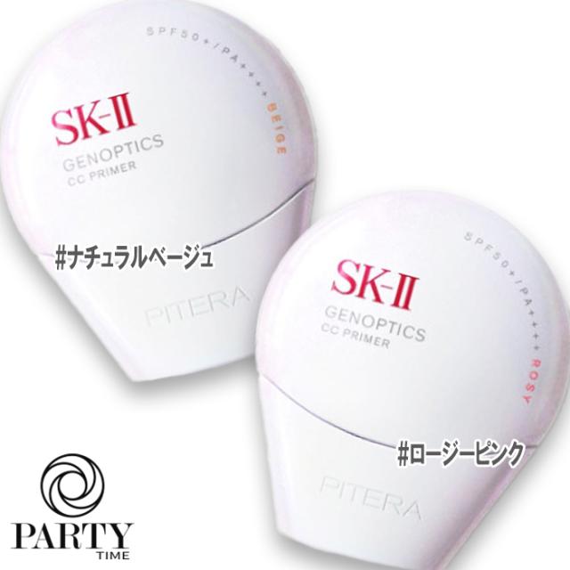 SK-II(エスケーツー) ジェノプティクス CC プライマー SPF50+