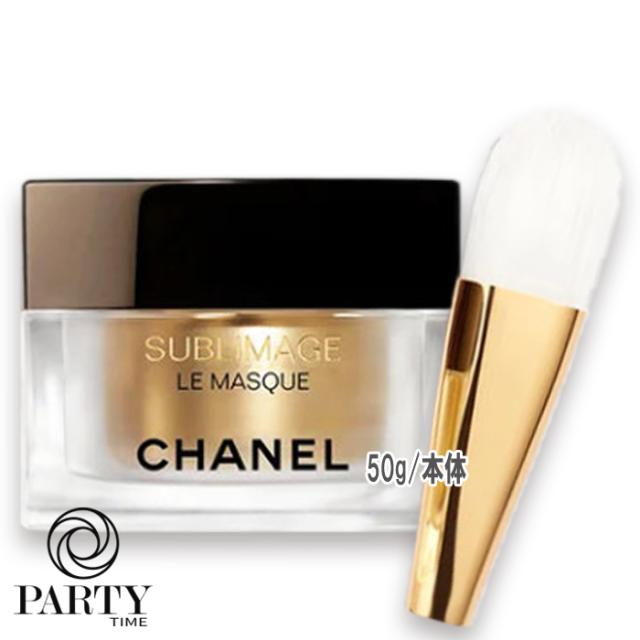 CHANEL(シャネル) サブリマージュ ル マスク 50g 本体