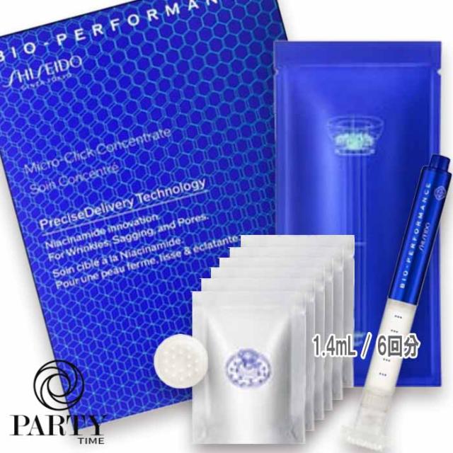 コスメデコルテ AQミリオリティ ダブルコンセントレイションn