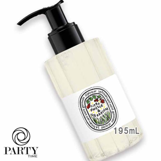 diptyque サマー ボディスプレー『シトロネル&ゼラニウム』100ml