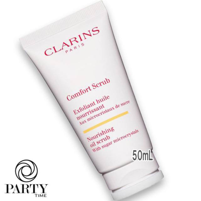 CLARINS(クラランス) コンフォート オイル スクラブ 50mL