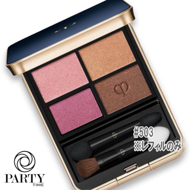Cle de Peau Beaute(クレ・ド・ポー ボーテ) 【数量限定】オンブルクルールクアドリ(レフィル) 503  Sunwarmed Stones