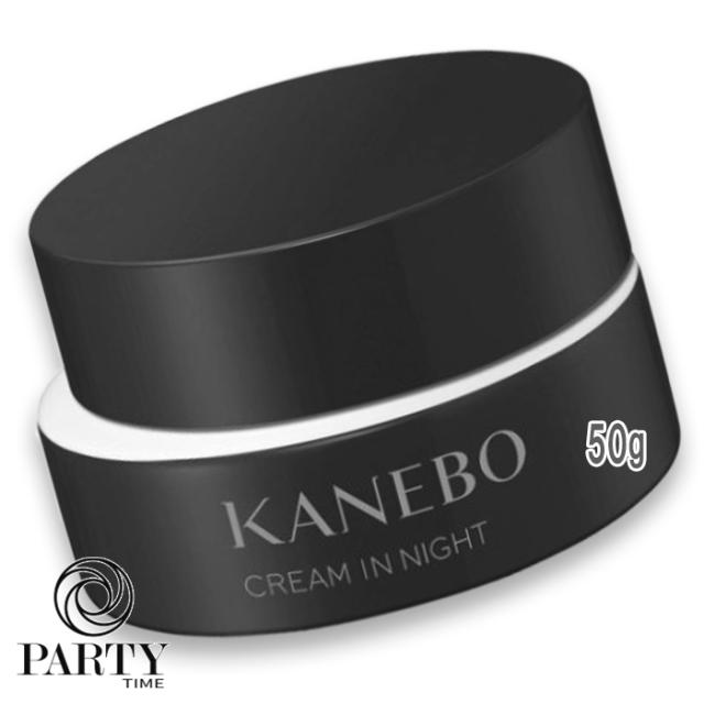 KANEBO(カネボウ) クリーム イン ナイトII 【医薬部外品】50g
