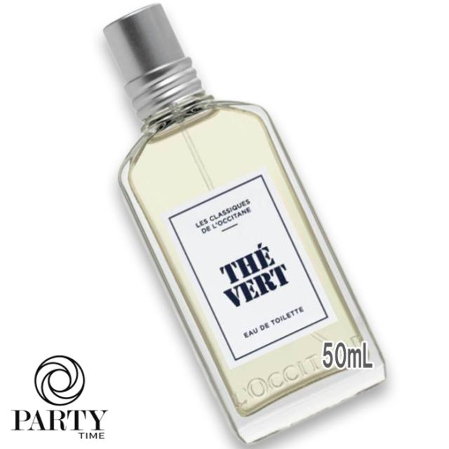 L'OCCITANE(ロクシタン) 【数量限定】グリーンティ オードトワレ