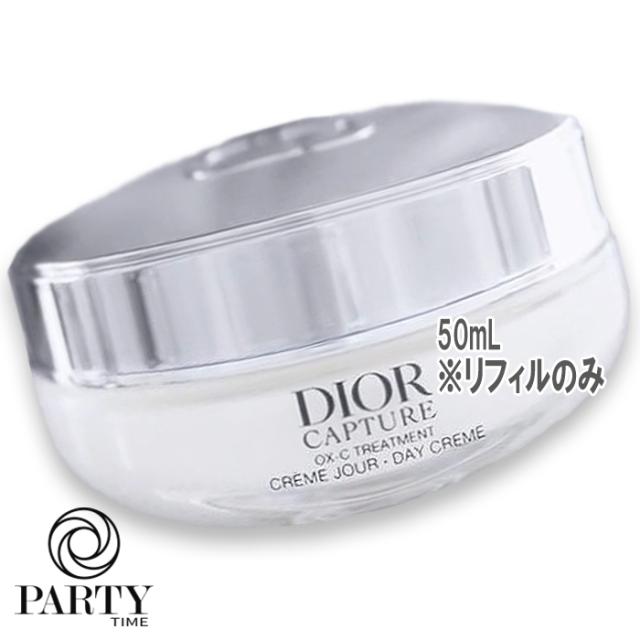 Dior(ディオール) カプチュール クレーム 50mL リフィル