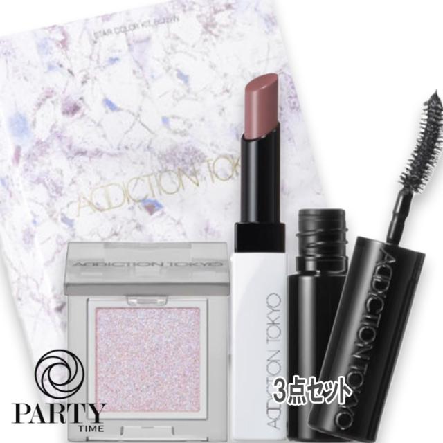 ADDICTION(アディクション) 【数量限定】アディクション スター カラー キット バジー