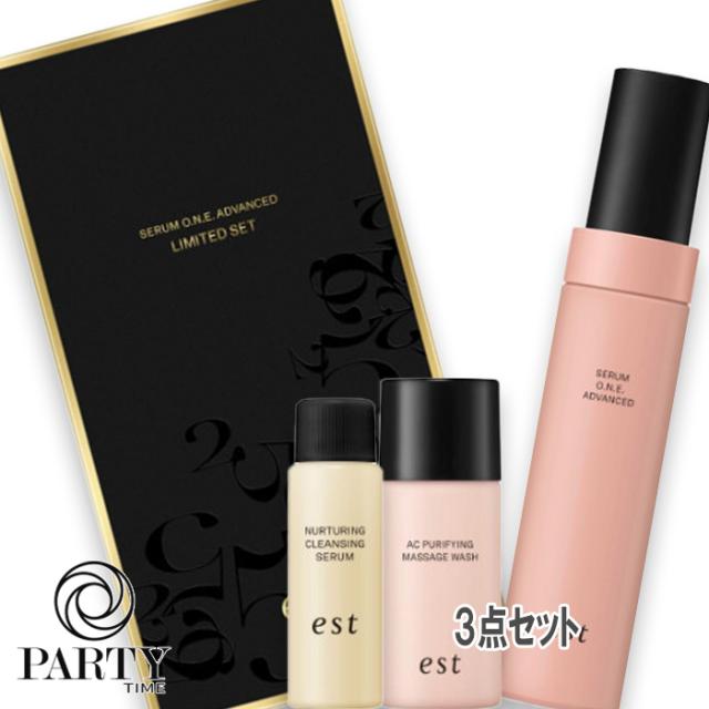 est(エスト) 【数量限定】セラム ワン アドバンスド リミテッドセット