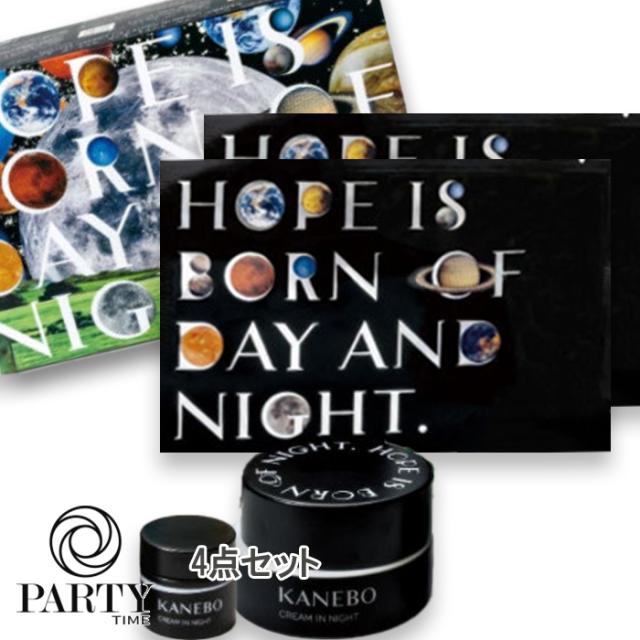 KANEBO(カネボウ) 【数量限定】カネボウ クリーム イン ナイトII