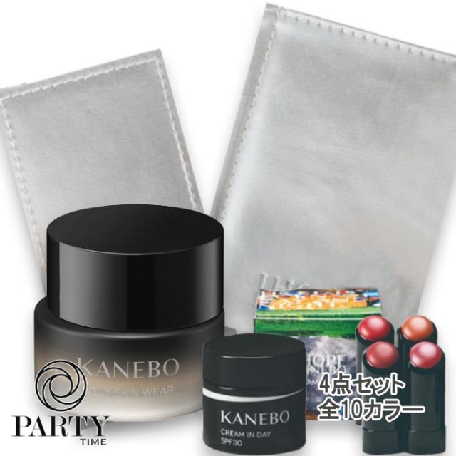 KANEBO(カネボウ) 【数量限定】カネボウ ライブリースキン ウェアII スペシャルセット