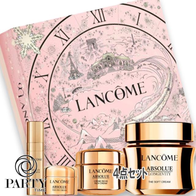 LANCOME(ランコム) 【数量限定】アプソリュ ソフトクリーム コフレ