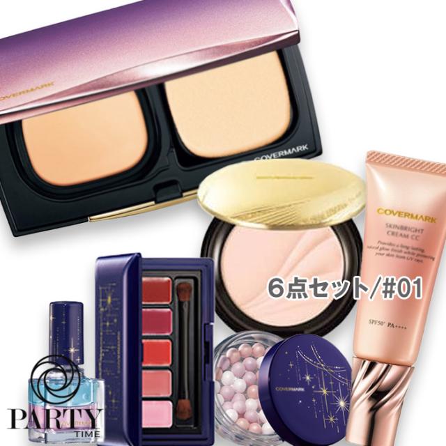 COVERMARK(カバーマーク) ビューティーアンサンブル コレクション（CCクリーム_01明るめ）（限定品）