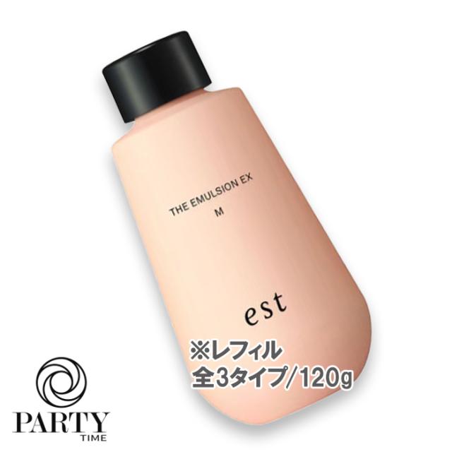 est(エスト) エスト ザ エマルジョン ＥＸ レフィル 120g