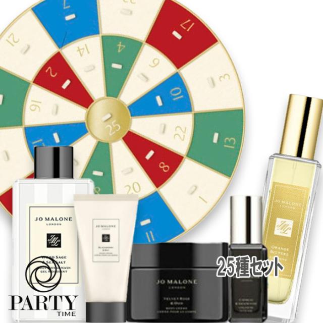 JO MALONE LONDON(ジョー マローン ロンドン) 【数量限定】アドベント カレンダー