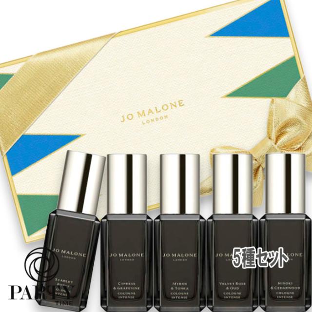 JO MALONE LONDON(ジョー マローン ロンドン) 【数量限定】コロン インテンス コレクション