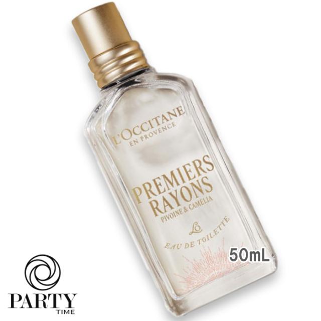 L'OCCITANE(ロクシタン) 【数量限定】プルミエール レイヨン オードトワレ 50mL
