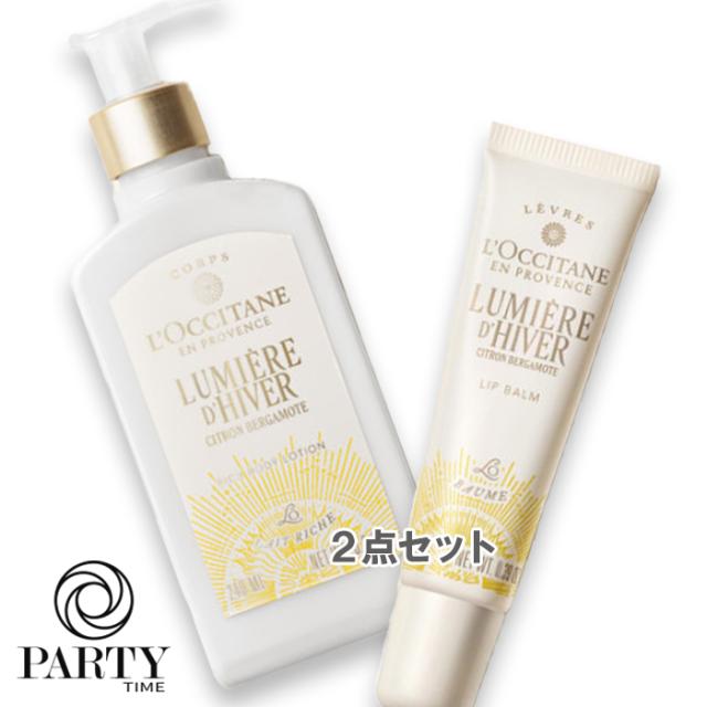 L'OCCITANE(ロクシタン) 【数量限定】ルミエール ディヴェール ボディ＆ハンド