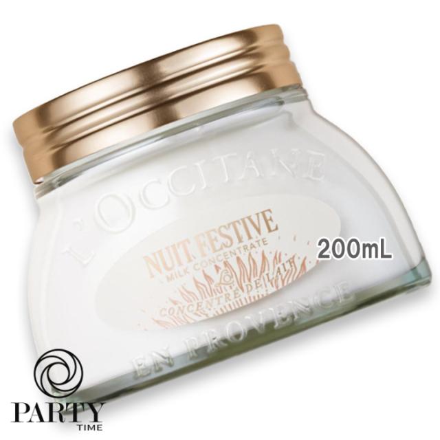 L'OCCITANE(ロクシタン) 【数量限定】ニュイ フェスティブ ミルクコンセントレート 200mL 2025年12月3日より順次発送