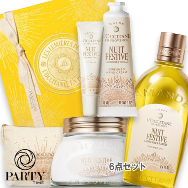 L'OCCITANE(ロクシタン) 【数量限定】ニュイ フェスティブ シークレットコフレ 2025年12月3日より順次発送