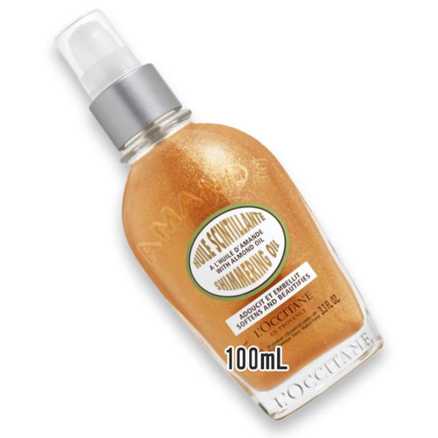 L'OCCITANE(ロクシタン) 【数量限定】アーモンド シマーリングボディオイル 100mL 2025年12月3日より順次発送