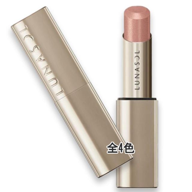 LUNASOL(ルナソル) フュージングカラーリップス 2026年1月16日より順次発送