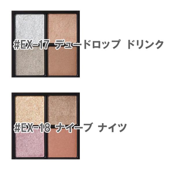 RMK(アールエムケー) 【数量限定】シンクロマティック アイシャドウ