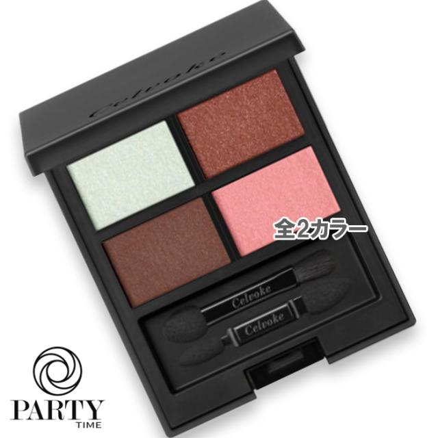 Celvoke(セルヴォーク) 【数量限定】ヴァティック アイパレット 2026年1月5日より順次発送