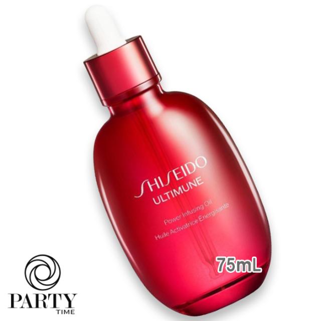 SHISEIDO(資生堂) 【数量限定】アルティミューン パワライジング