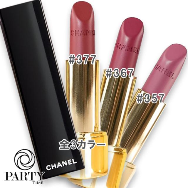 CHANEL(シャネル) 【数量限定】ルージュ アリュール ヴェルヴェット