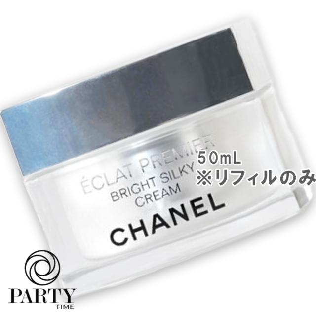 CHANEL(シャネル) エクラ プルミエ ブライト シルキー クリーム(医薬部外品) 50mL リフィル 2026年2月27日より順次発送