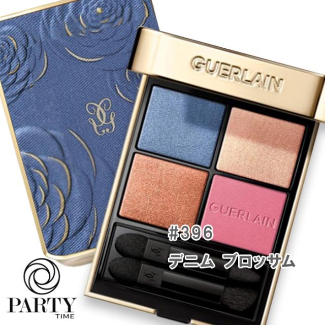 GUERLAIN(ゲラン) 【数量限定】オンブル ジェ 396 デニム ブロッサム