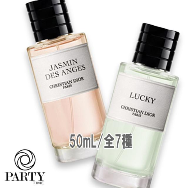 Dior(ディオール) ラ コレクシオン プリヴェ フローラル フレグランス 50mL 27,630円