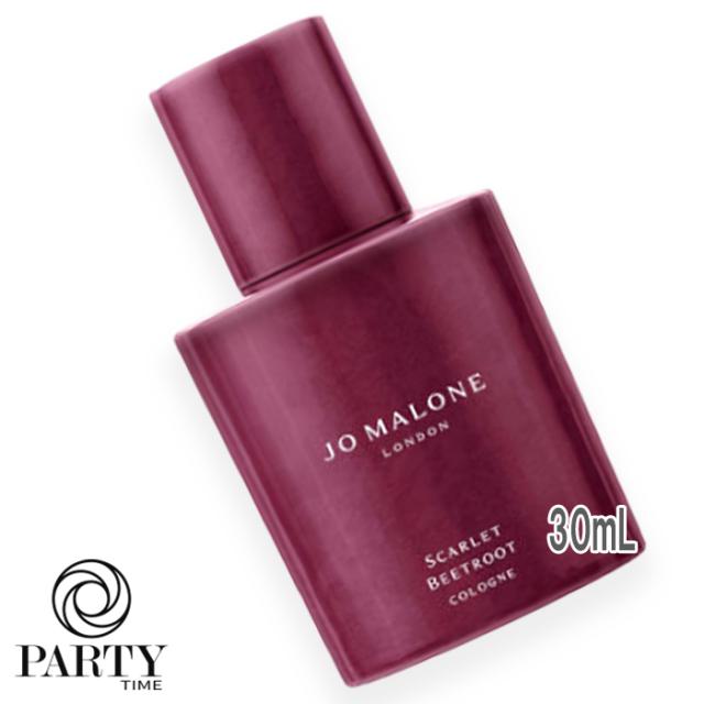JO MALONE LONDON(ジョー マローン ロンドン) 【数量限定】スカーレット ビートルート コロン 30mL 2026年6月24日より順次発送