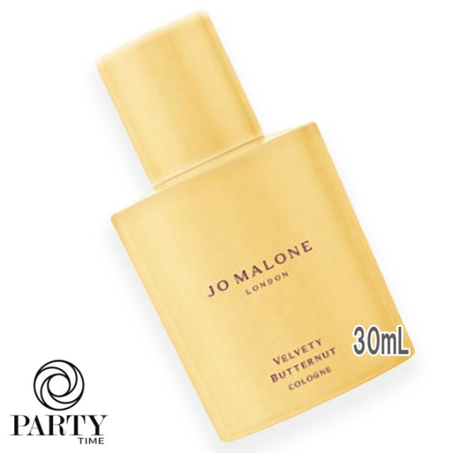 JO MALONE LONDON(ジョー マローン ロンドン) 【数量限定】ベルベッティ バターナット コロン 30mL 2026年6月24日より順次発送