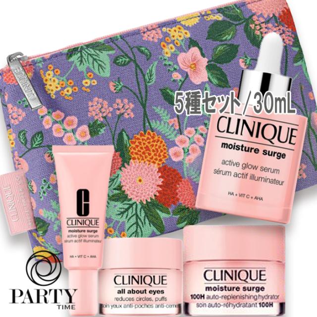 CLINIQUE(クリニーク) モイスチャー サージ セット（限定品） 【モイスチャー サージ グロウ リファイン セラム 30mL】 5,901円