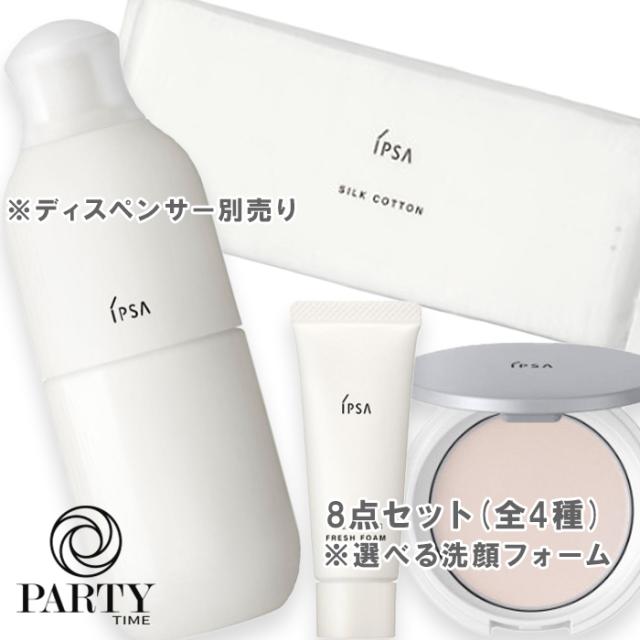 【ディスペンサー(ポンプ)別売り】 IPSA(イプサ) 【数量限定】MEキット (ME n) 2026年8月20日より順次発送 7,812円