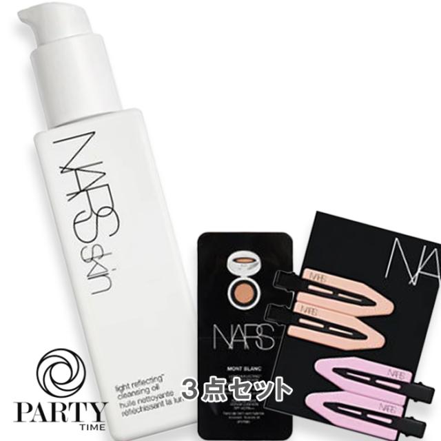 NARS(ナーズ) ライトリフレクティング クレンジングオイル スターターキット（限定品）2026年7月17日より順次発送 6,135円