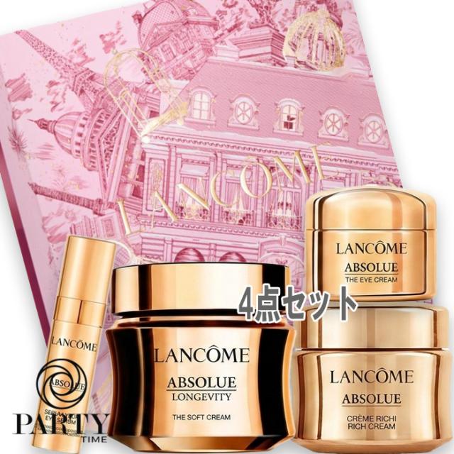 LANCOME(ランコム) 【数量限定】アプソリュ ソフトクリーム コフレ 2026年10月30日より順次発送