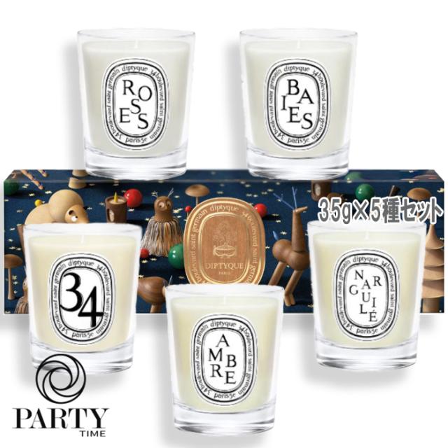 diptyque(ディプティック) 【数量限定】限定版 ミニキャンドル 35g