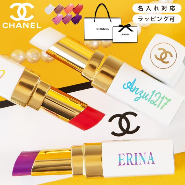 【名入れ無料 ギフト対応】CHANEL シャネル ルージュ ココ ボーム - シャイン 純正ラッピング有　リップケア デパコス ブランド 名入れ リップクリーム リップケア CHANEL デパコス 女性 人気 誕生日 プレゼント リップグロス コスメ 化粧品 ホワイトデー 母の日 クリスマス