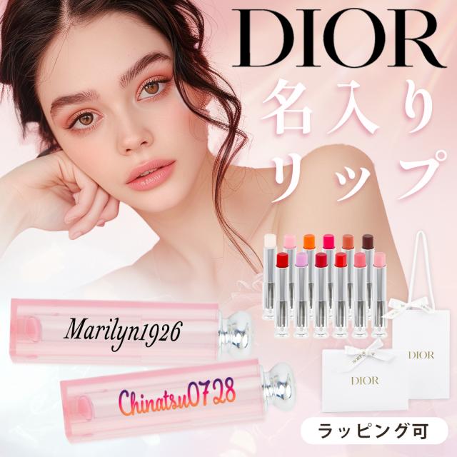 1円 超美品有 クリスチャンディオール アディクト 他 リップグロス ティント 口紅 コスメ 計20点セット DQ228 あす楽 14時〆 土日も出荷ギフトセット Dior