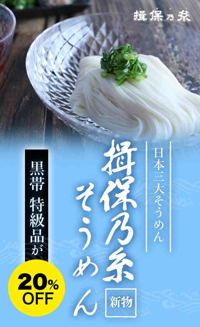 国産セール ギフト｜缶詰・瓶詰・乾物・惣菜・お米・麺類 > 麺類