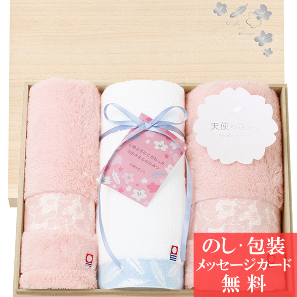 27 Off 今治タオル 天使のさくら 木箱入り フェイスタオル ハンドタオル 650 タオルギフト 結婚 出産 内祝い お礼 の通販はau Pay マーケット ギフトのデリバリーディライト